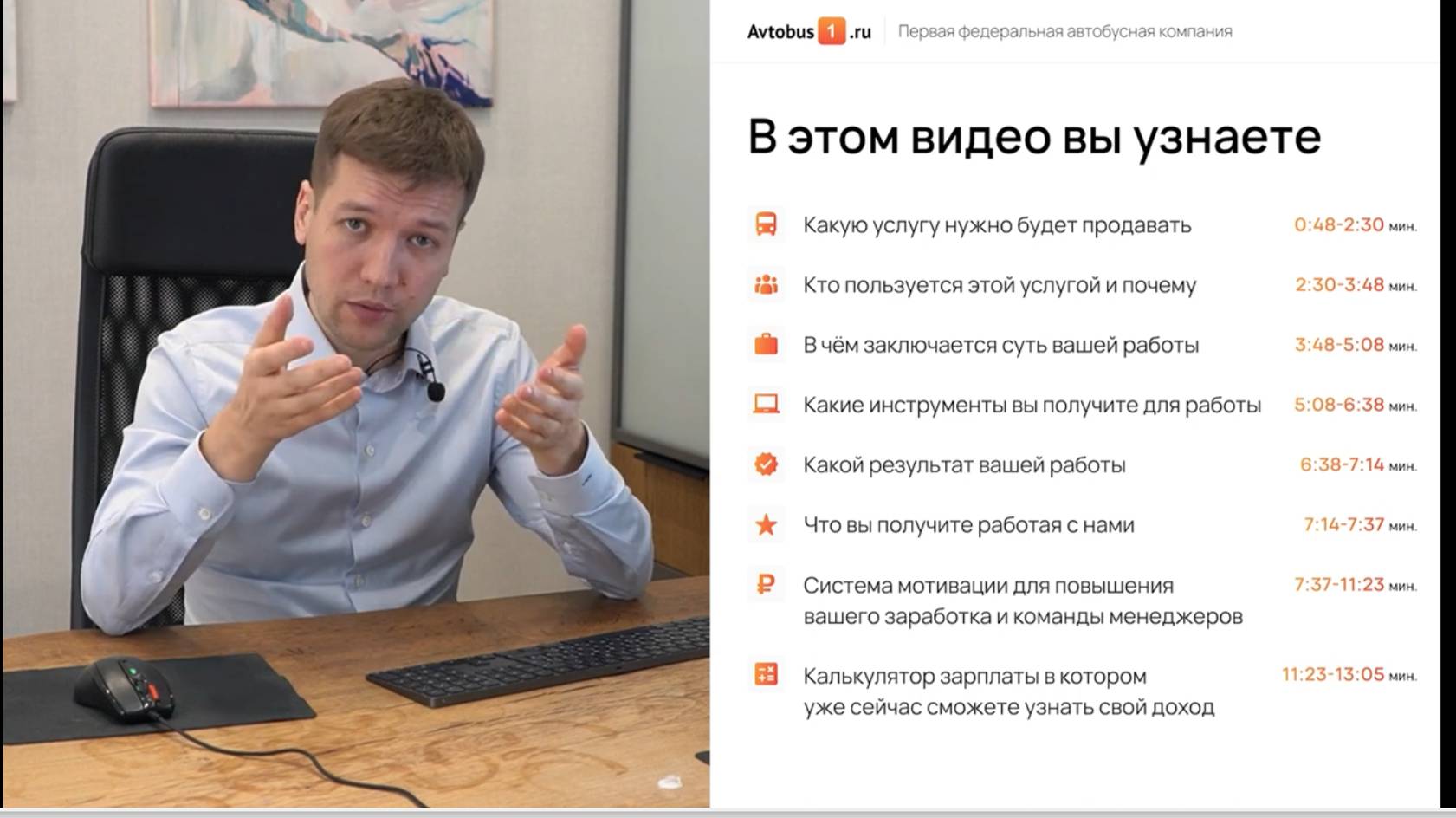 Презентация вакансии «Руководитель группы менеджеров по продажам крупному бизнесу»