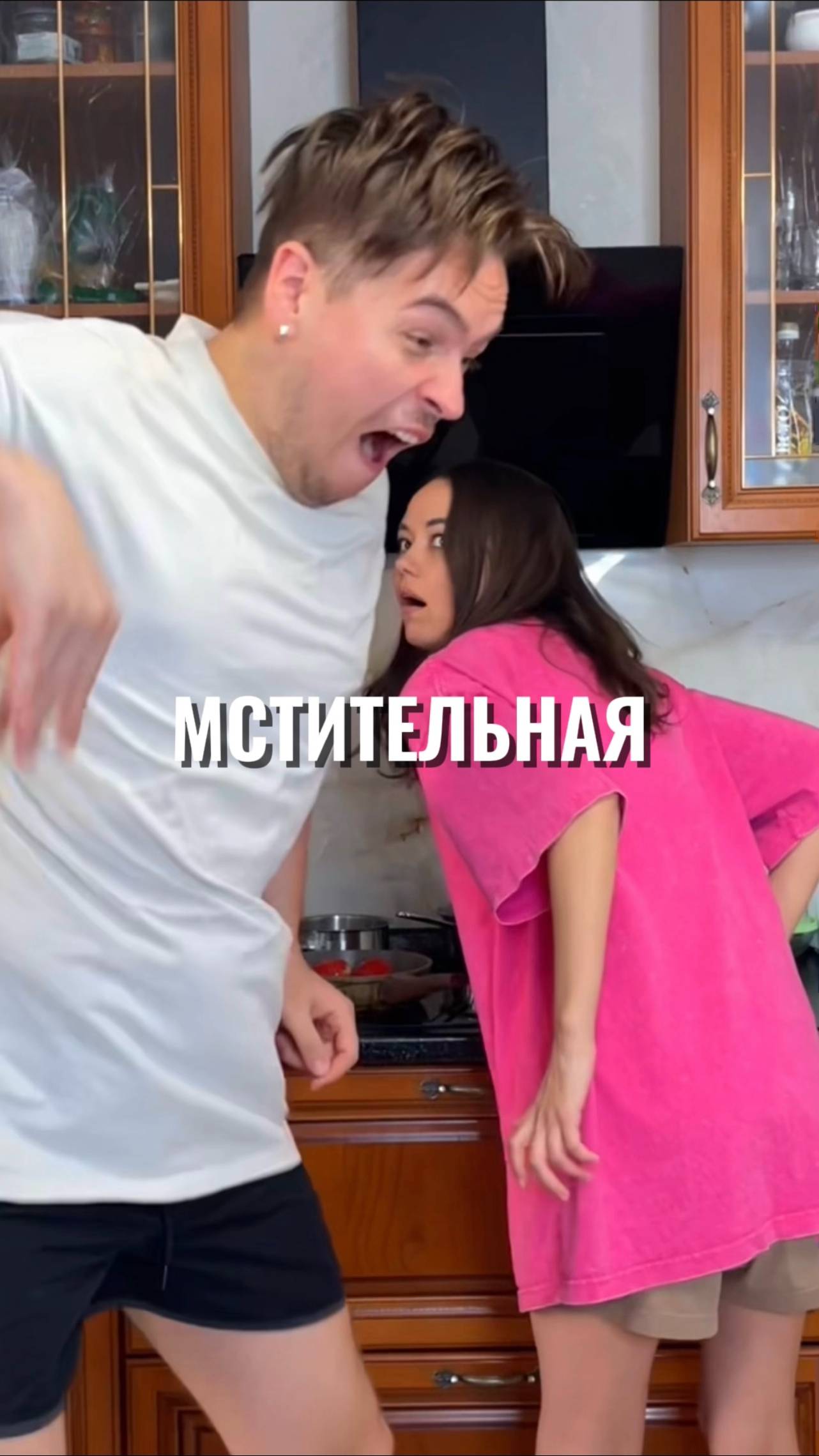 Сладкая месть