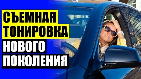 Трокот шторки купить в москве с доставкой 🚖