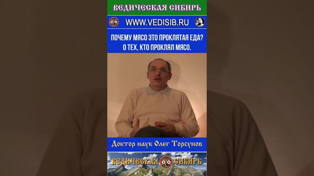 Почему мясо это проклятая пища? О тех, кто проклял мясо...