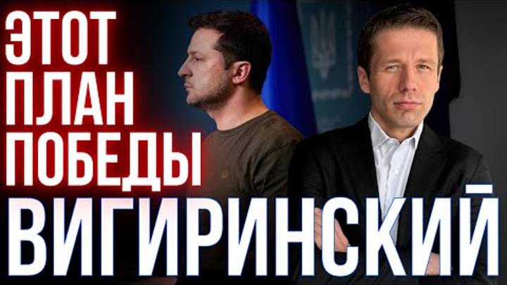 ВОЙНА ПЕРЕМАЛЫВАЕТ ВСЕ! ПЛАН ПОБЕДЫ. А ДАЛЬШЕ ЧТО?