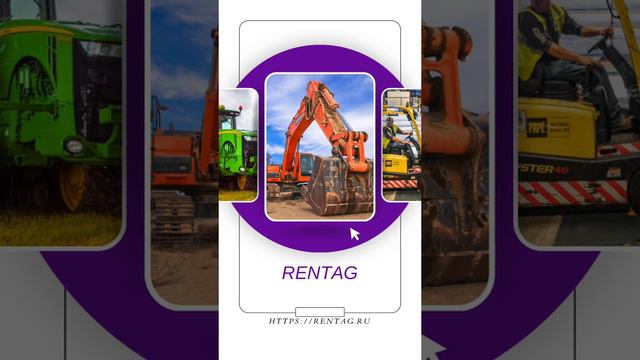 Rentag