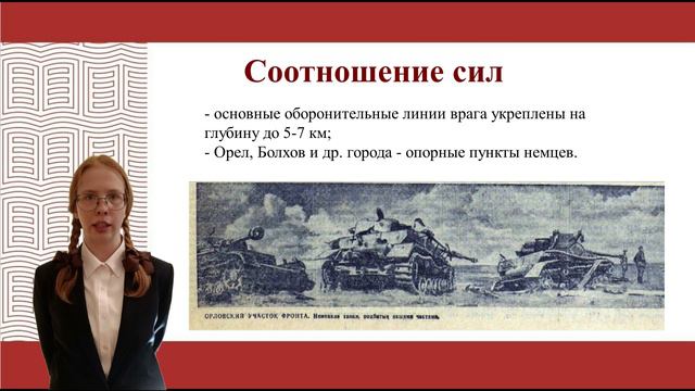 Видео 37_12 июля  18 августа 1943 года  Орловская стратегическая наступательная операция Кутузов 5 и