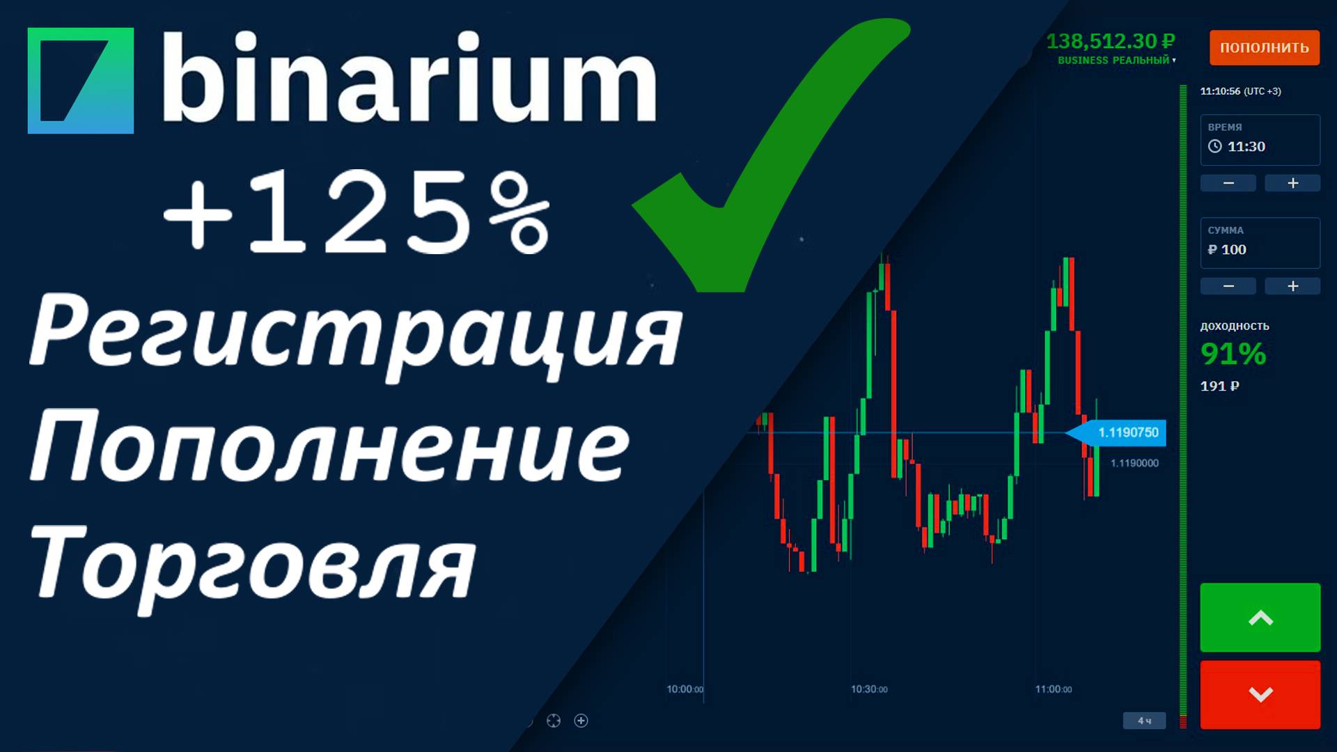 📈 BINARIUM l МАРАФОН ДО НОВОГО ГОДА ЦЕЛЬ 1 000 000 ТОРГОВЛЯ 2024 - 2025 l