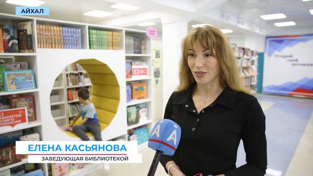 В Айхале открывается пространство с книгами и настольным футболом