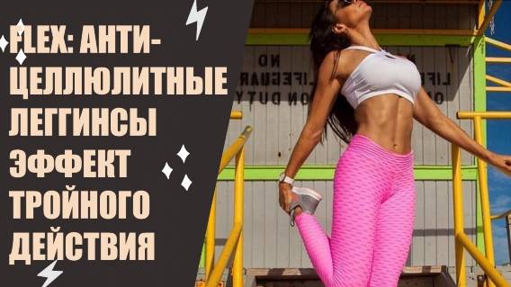 💣 Купить легинсы женские из кожи 🎯 Массаж сухой щеткой от целлюлита видео 👍