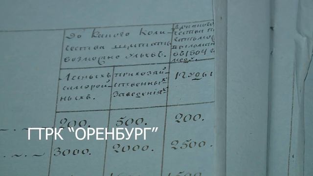 История Оренбургского края от первых лиц Выпуск 1