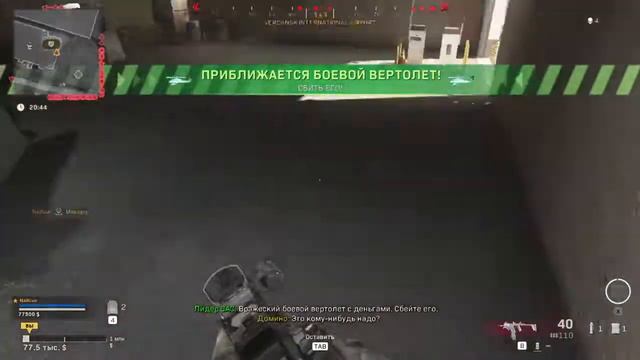 Call Of Duty Warzone ДОБЫЧА