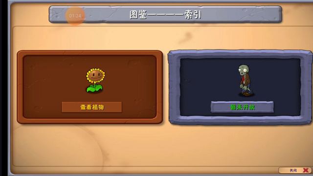 Pvz 2