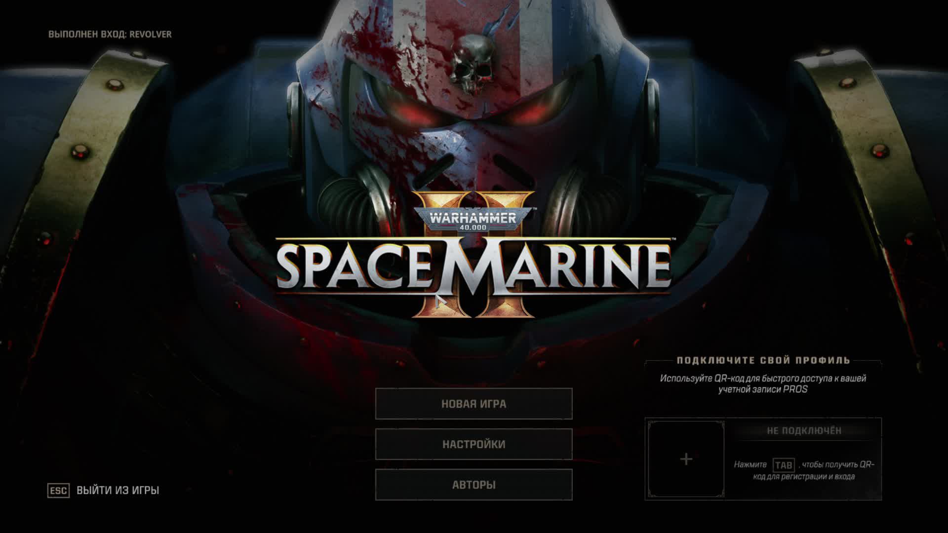 Warhammer 40,000: Space Marine II Я научился стримить на Рутуб?