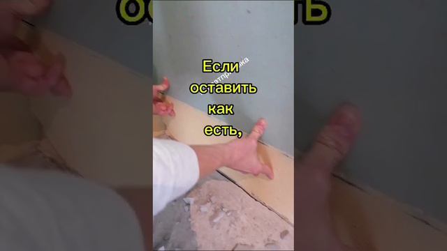 Стена развалится! ЖК Депо