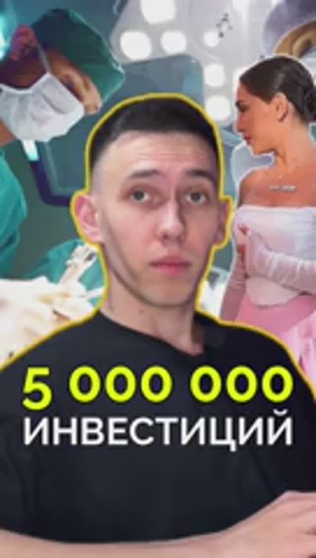 5000000 вложений