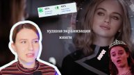 Уродина 2024 | посмотрела, чтобы вам не пришлось | обзор фильма