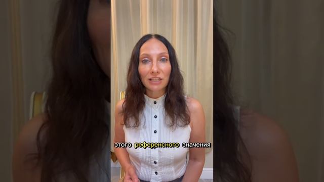 КАК ЧИТАТЬ АНАЛИЗЫ