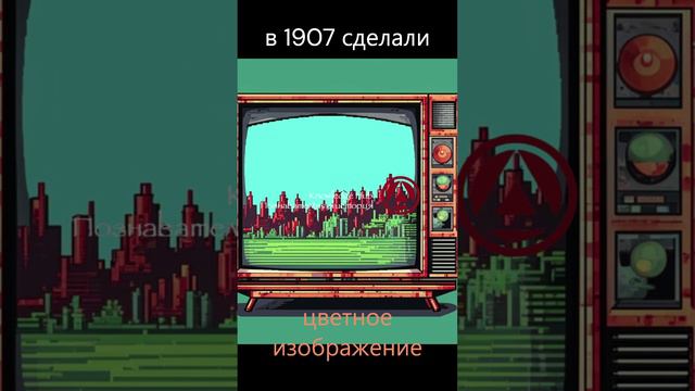 когда тв стало цветным #shorts #facts #history #факты #история