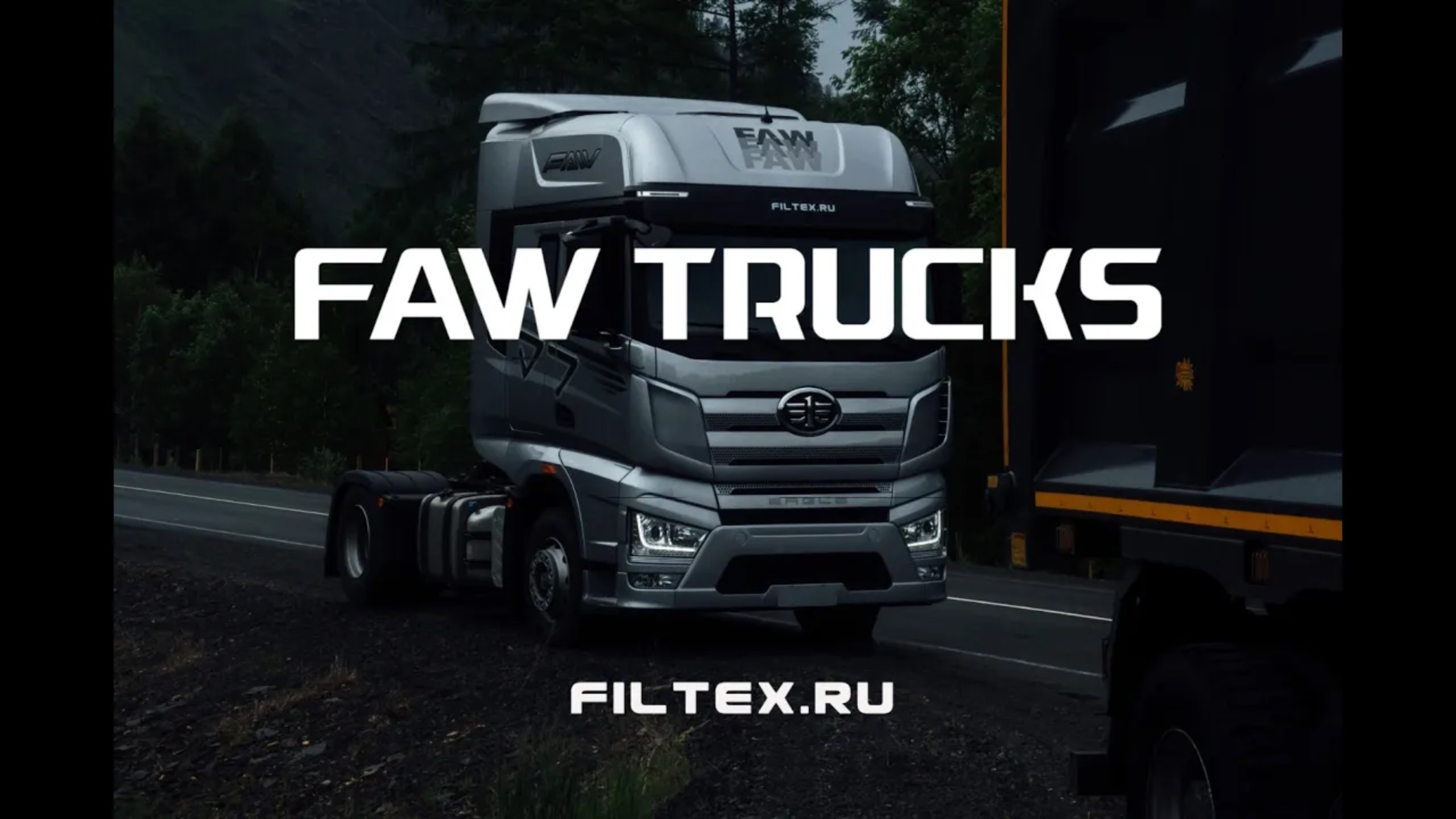 FAW TRUCKS - FILTEX.RU