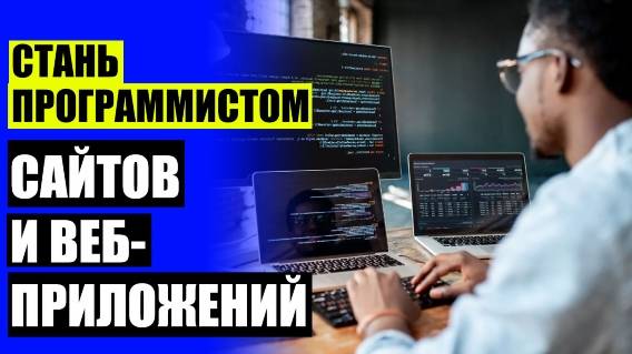 ОБУЧЕНИЕ НА АЙТИ СПЕЦИАЛИСТА 🚀