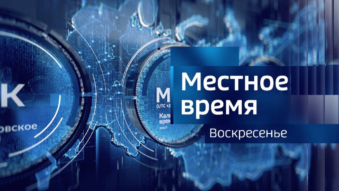 Анонс программы «Воскресенье»: земельные участки для вологжан-участников СВО