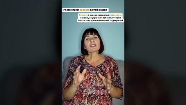 ЗОЛУШКА | Психологический разбор западноевропейской сказки психологом | Ревность и зависть