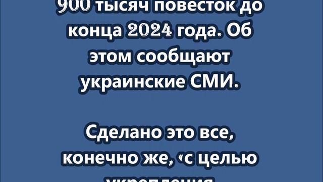 Кабмин Украины выделил $1.7 млн на печать 900 тысяч повесток