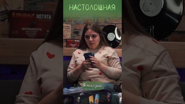 Настолошная. Имаджинариум. Ира придумывает правила