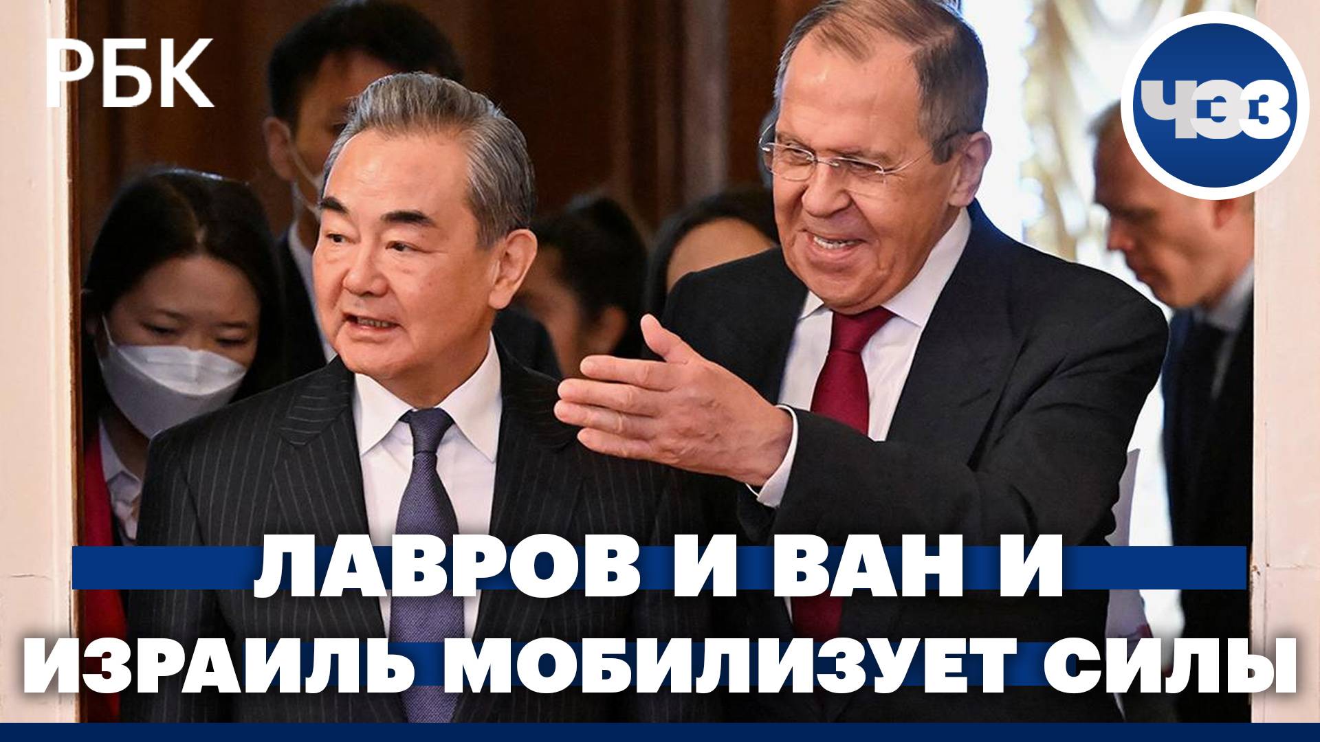 Лавров и Ван И обсудили перспективы урегулирования украинского кризиса