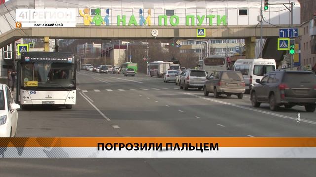 Новости Камчатки за 25 сентября 2024 года