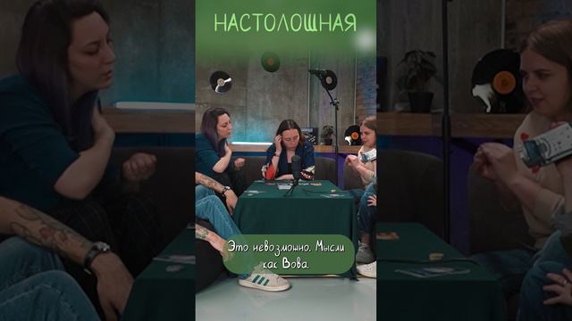 Настолошная. Имаджинариум. Люди роняют лишние хромосомы