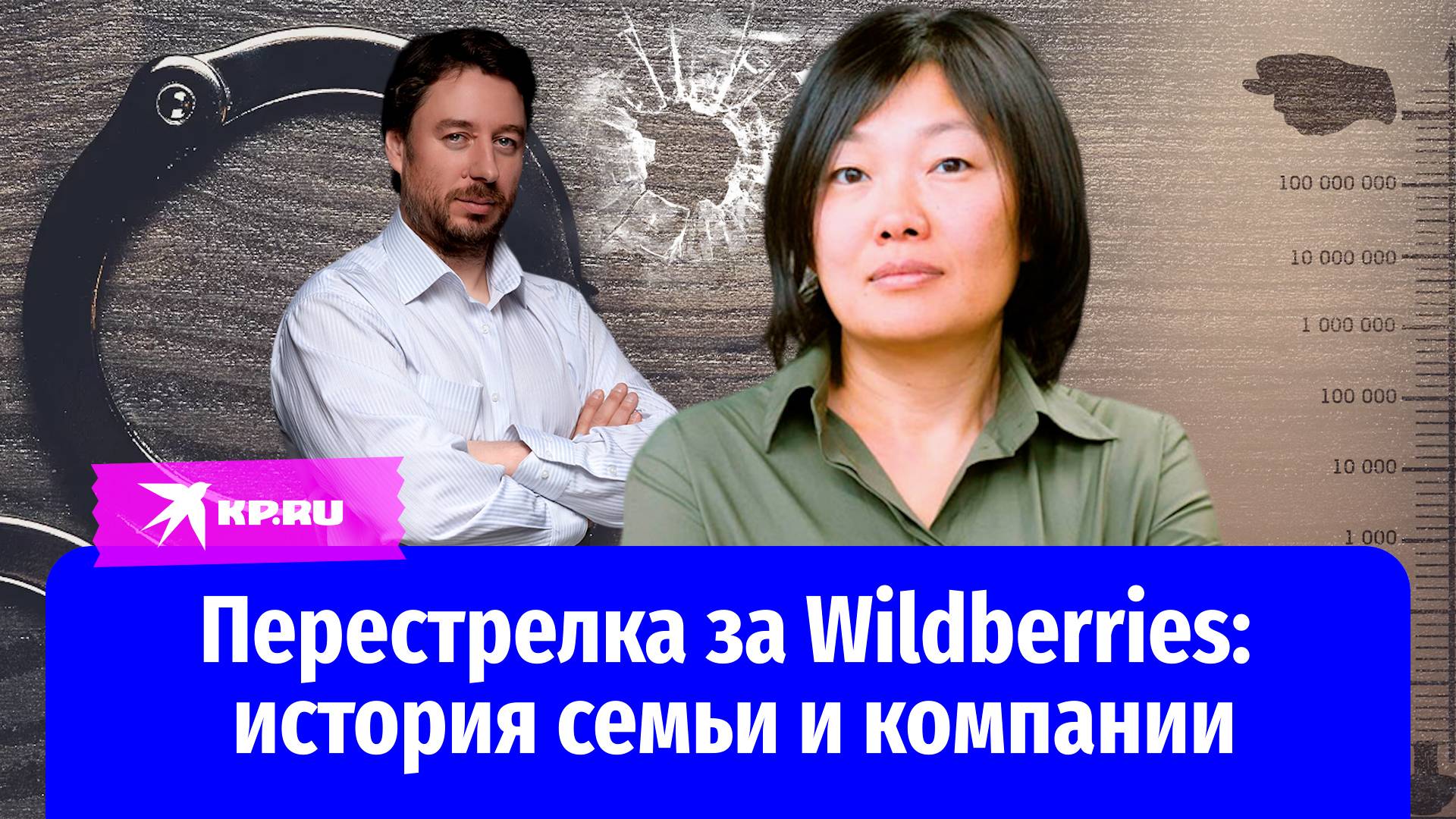 Развод и расход Бакальчуков: как появилась и распалась семья владельцев Wildberries