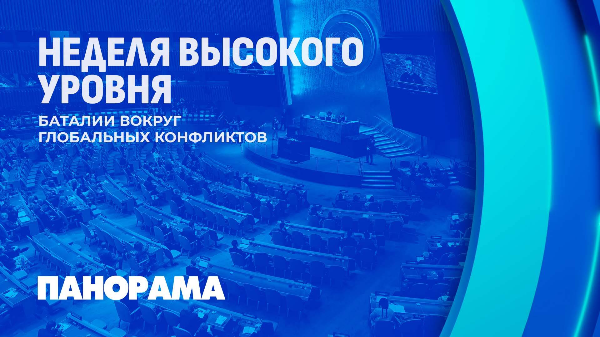 Баталии вокруг глобальных конфликтов: что стоит за международной напряженностью. Панорама