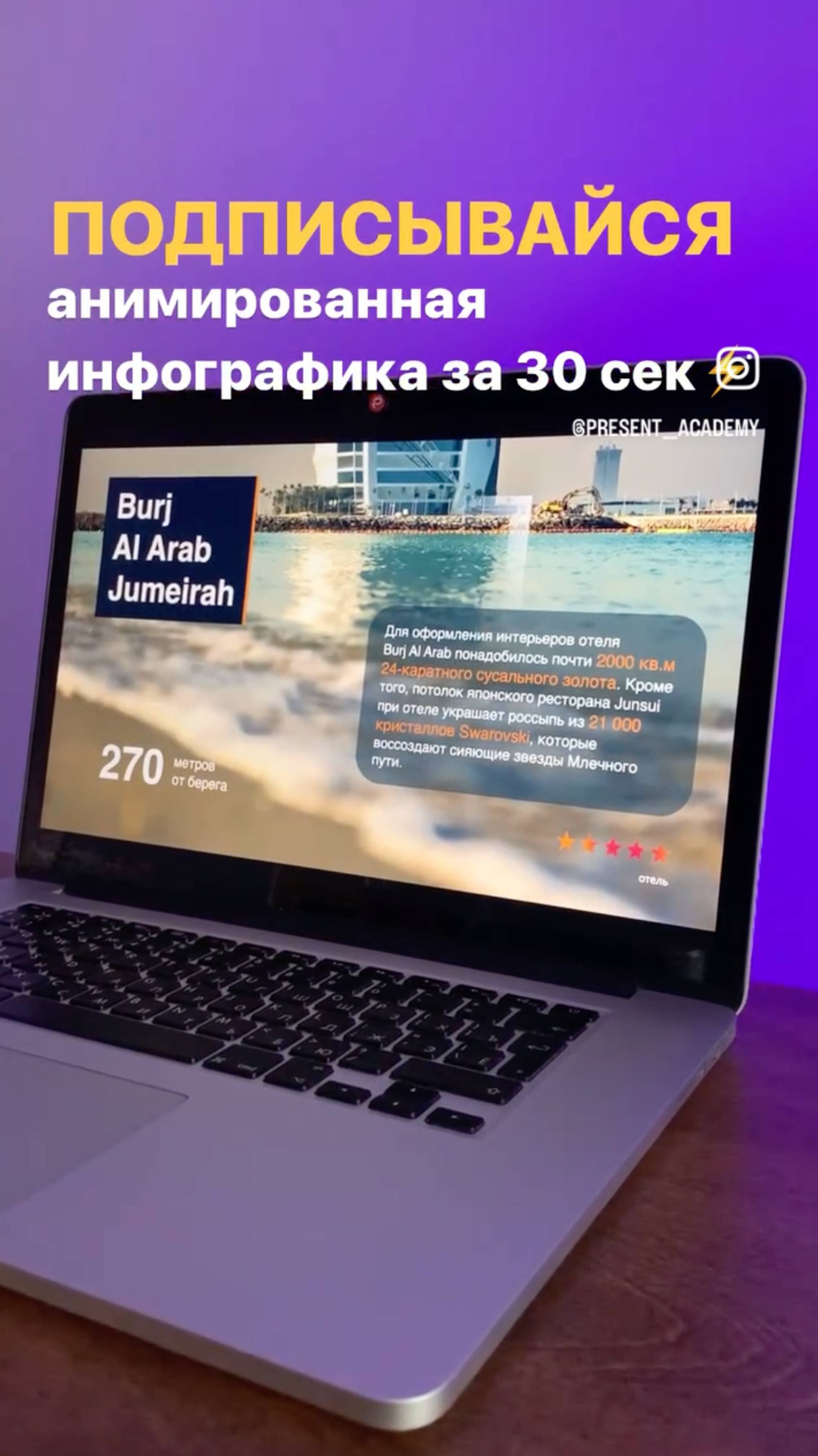 Анимированная инфографика в PowerPoint