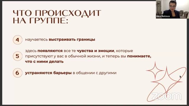 Эффективность групповой психотерапевтической работы при диагнозе "бесплодие"