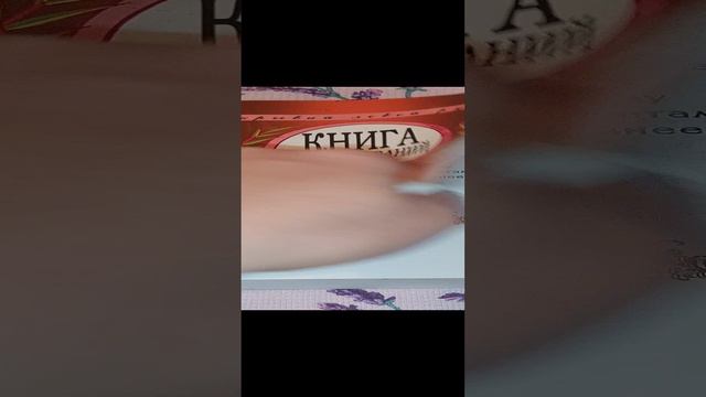 гадание по книге