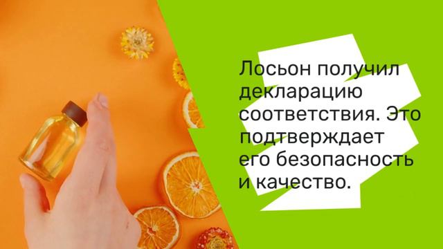 Компания VFC-Test успешно сертифицировала лосьон — vfc-test.ru