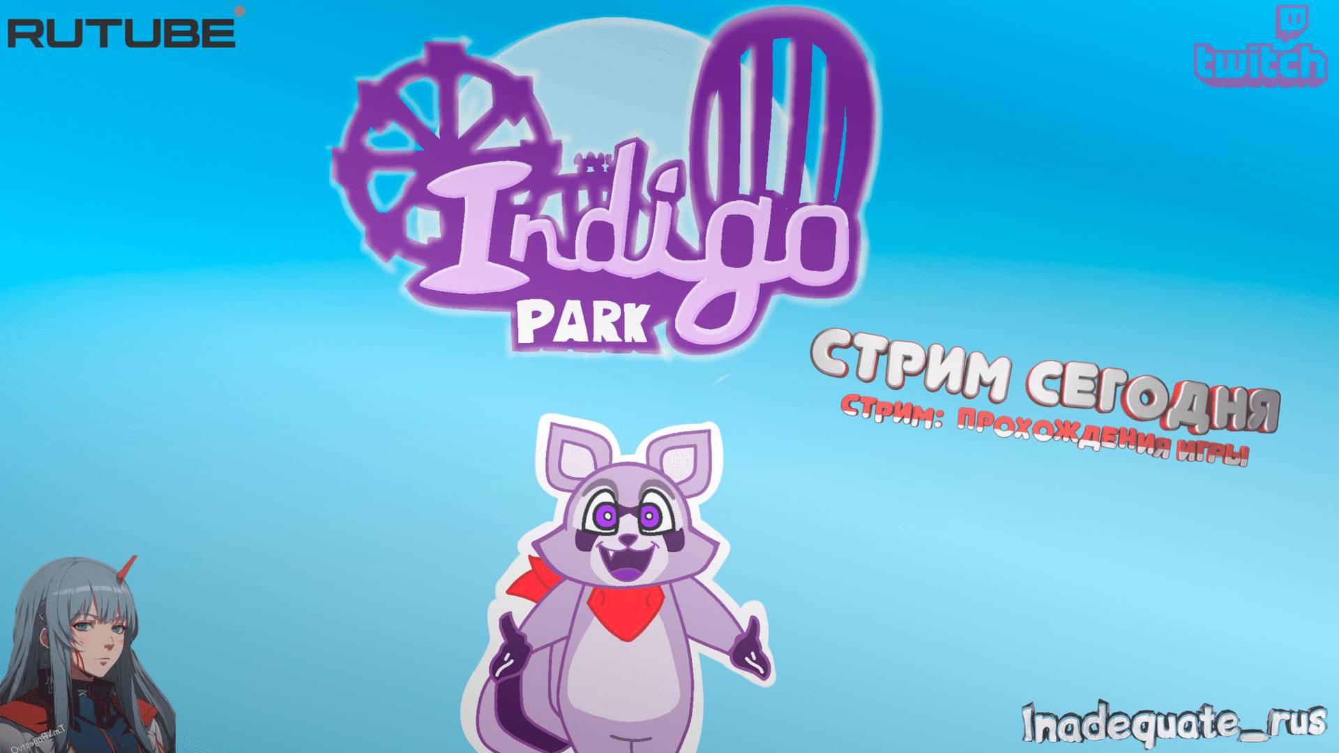 Indigo Park / Стрим / Прохождение 1