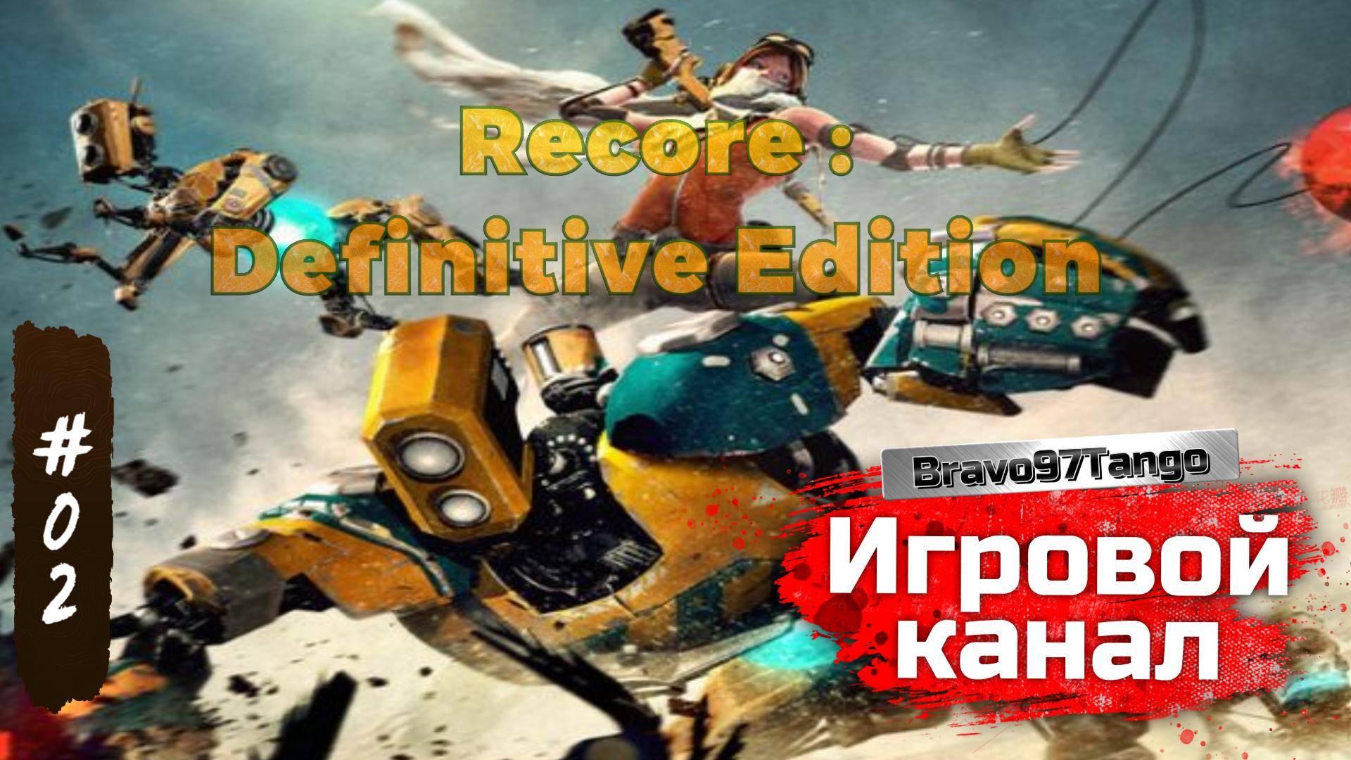 #02. ReCore