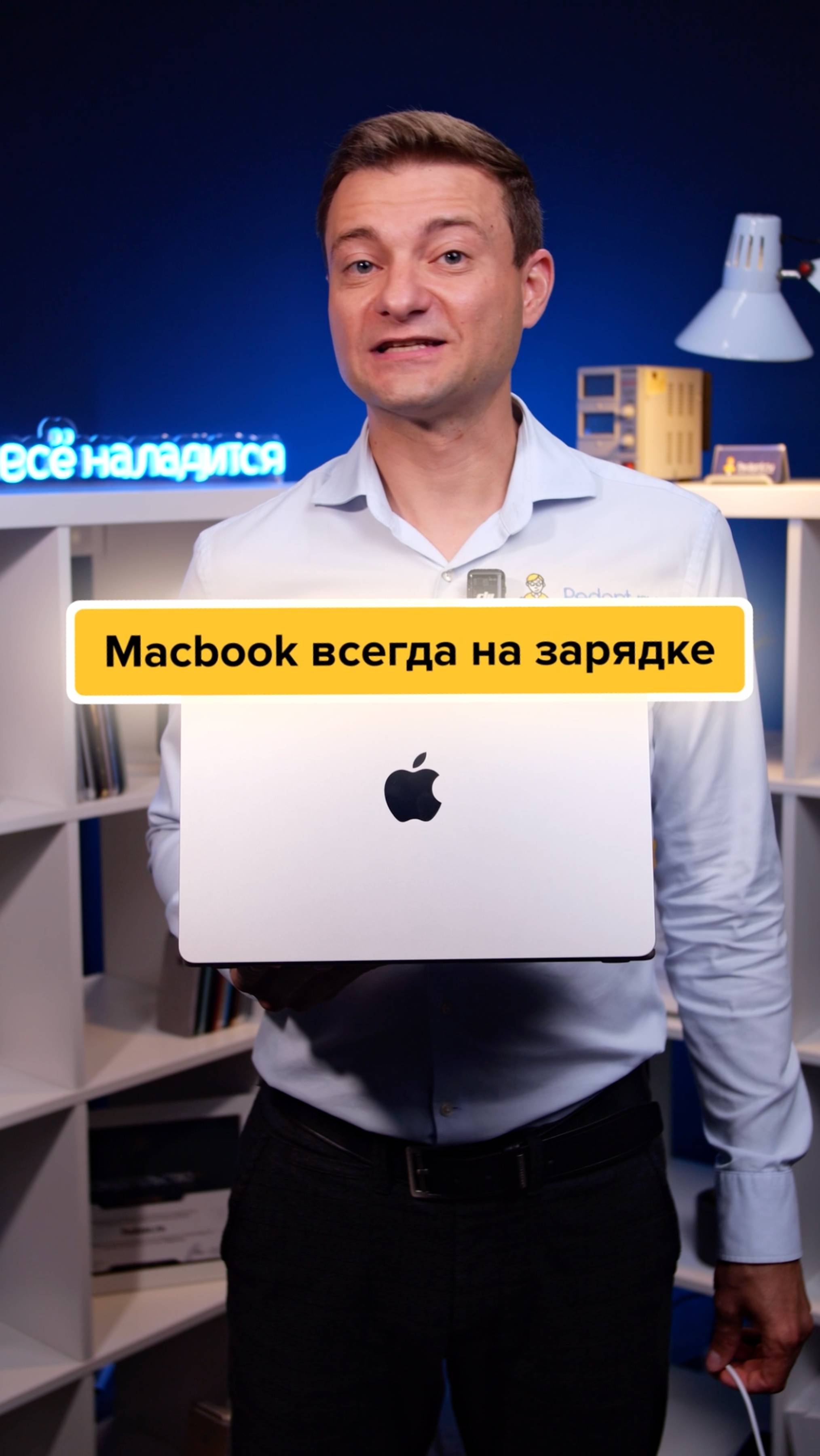 Как заряжать MacBook⁉️Развеиваем мифы‼️