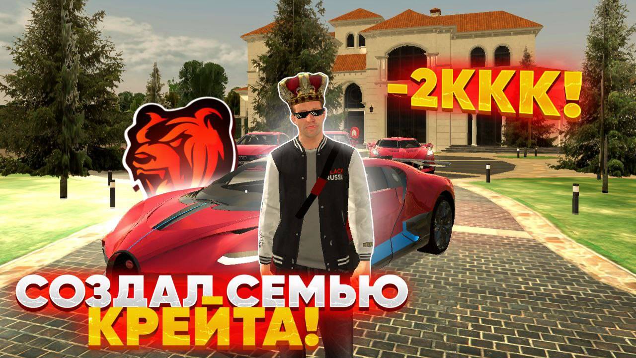 😱САМЫЙ БОГАТЫЙ ЮТУБЕР С ИМУЩЕСТВОМ 5ККК НА БЛЕК РАША! BLACK RUSSIA!