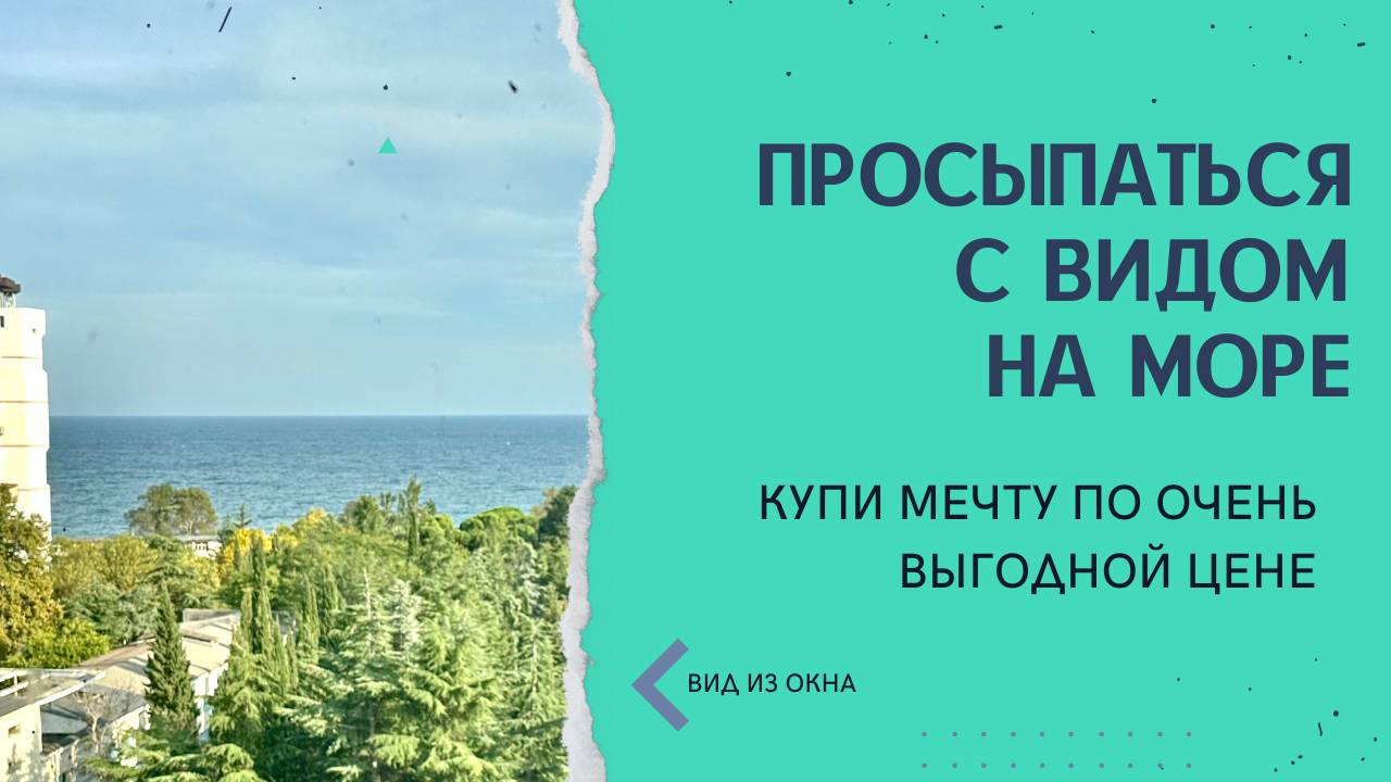 Апартаменты с видом на море в Партените по супер цене