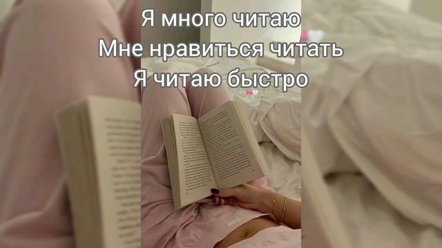 Саблиминал на легкое чтение книг #чтение #книги #саблиминал #аффирмации