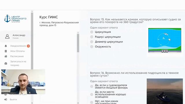 Билеты ГИМС 2023 Гидроцикл Часть 1 с Центр морского права обрез конверт