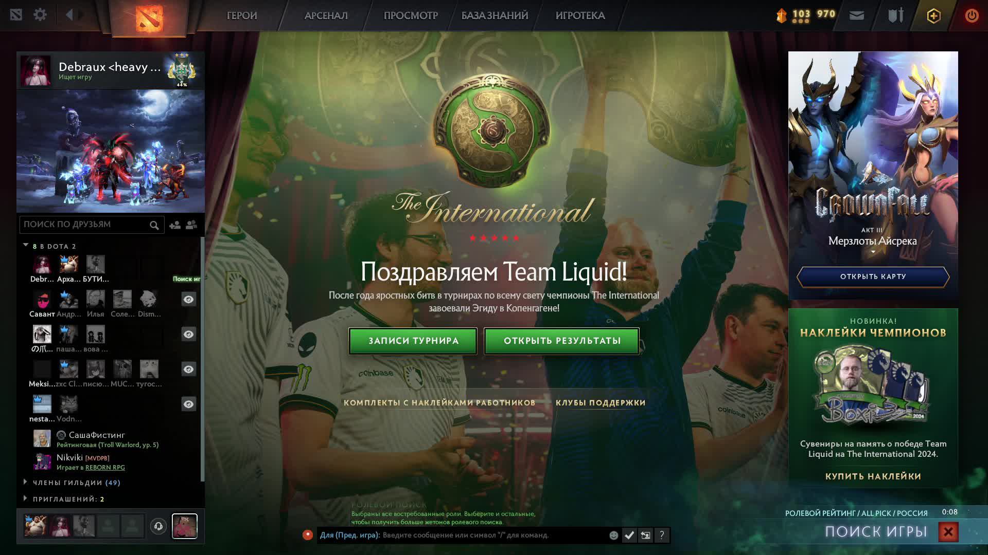 Играем в DOTA 2 рейтинг вечерний чилл
