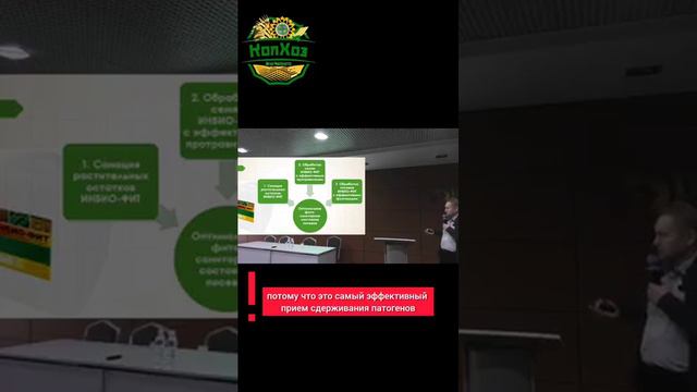 ВАЖНО! Санация пожнивных остатков.
