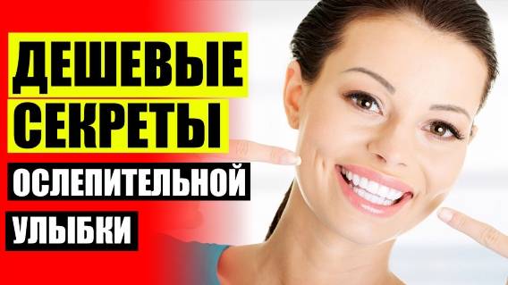 Съемные зубные виниры 👍 Стоит ли ставить виниры ⭐