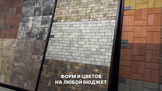 Тротуарная плитка Сочи