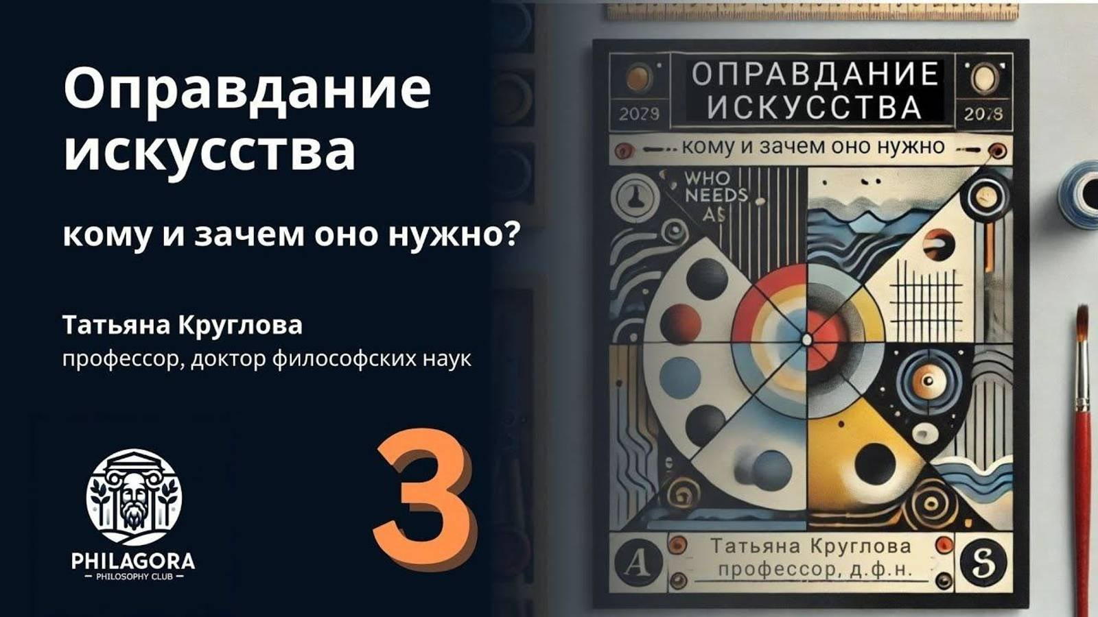 Государственный тип искусства
