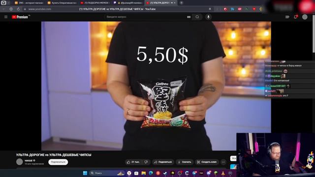 ультра дорогие VS ультра дешевые чипсы / реакция Антона T2x2