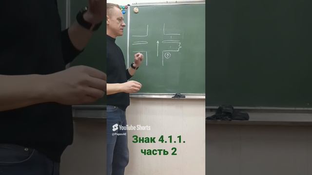 Движение прямо ч. 2