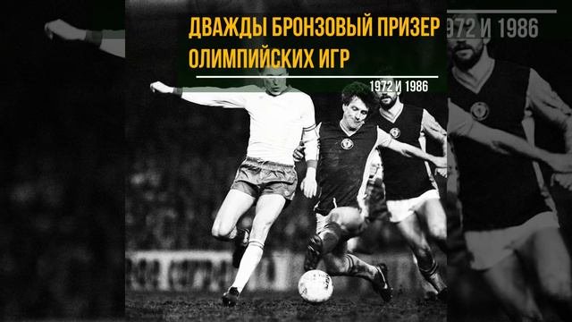 Лучший бомбардир сборной СССР по футболу - Олег Блохин