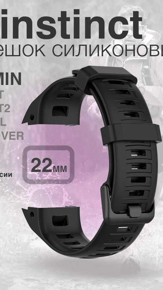 Ремешок силиконовый для Garmin instinct / instinct 2 черный